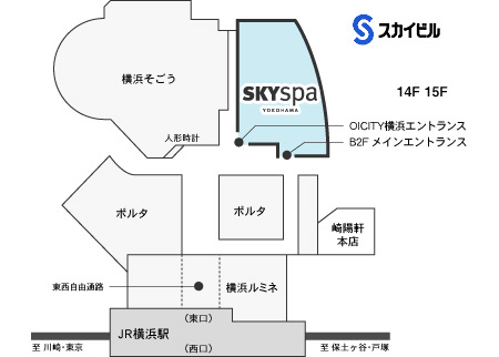 アクセス 横浜駅直結のスパ サウナ コワーキング スカイスパyokohama