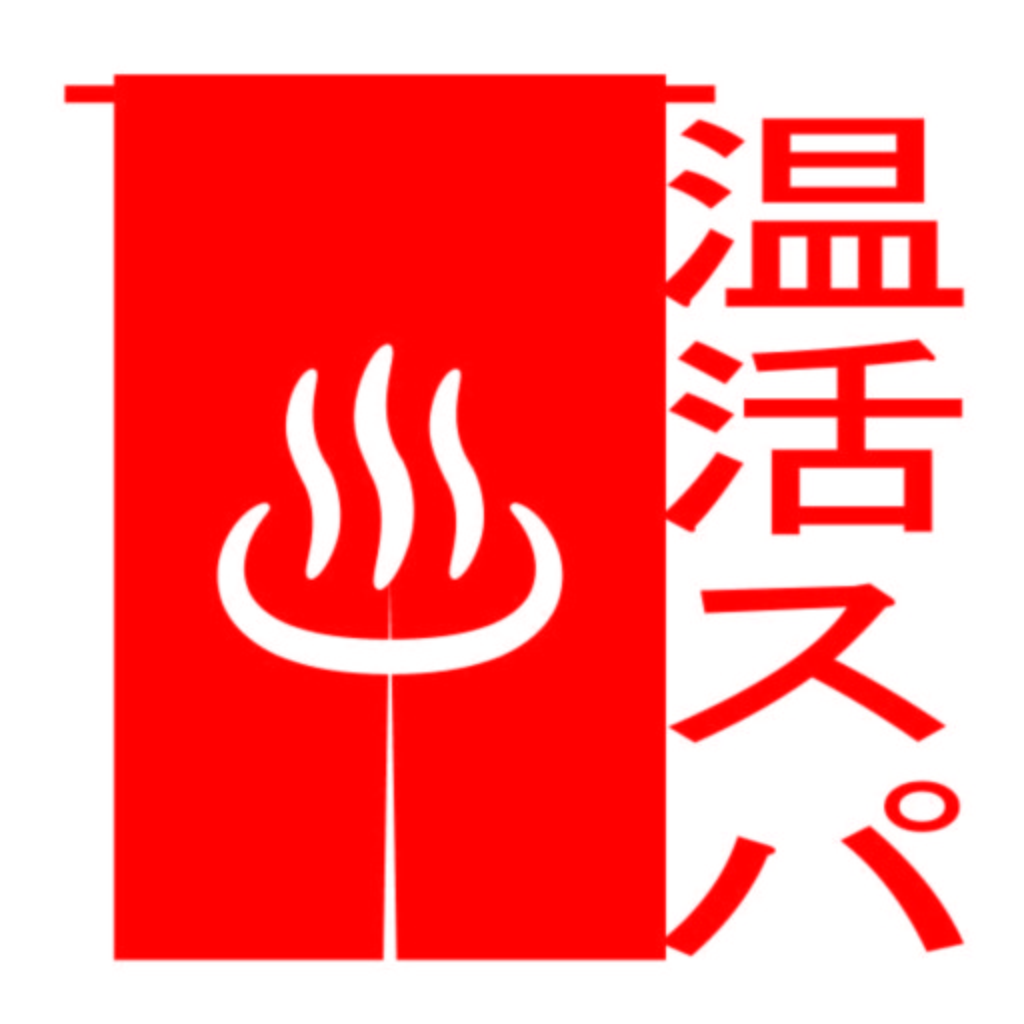 「温活スパ」ロゴ